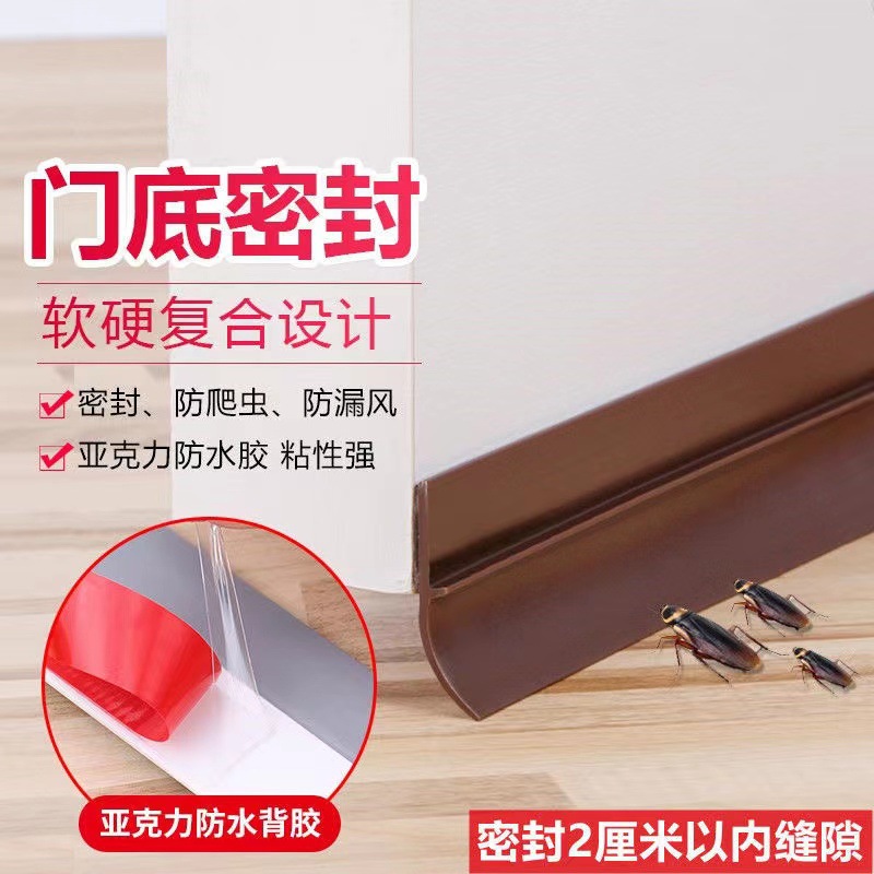 Light luxury door bottom sealing strips, soft and hard composite sound insulation strips, anti-theft doors, Windows, glass doors, windproof and waterproof self-adhesive strips full figure