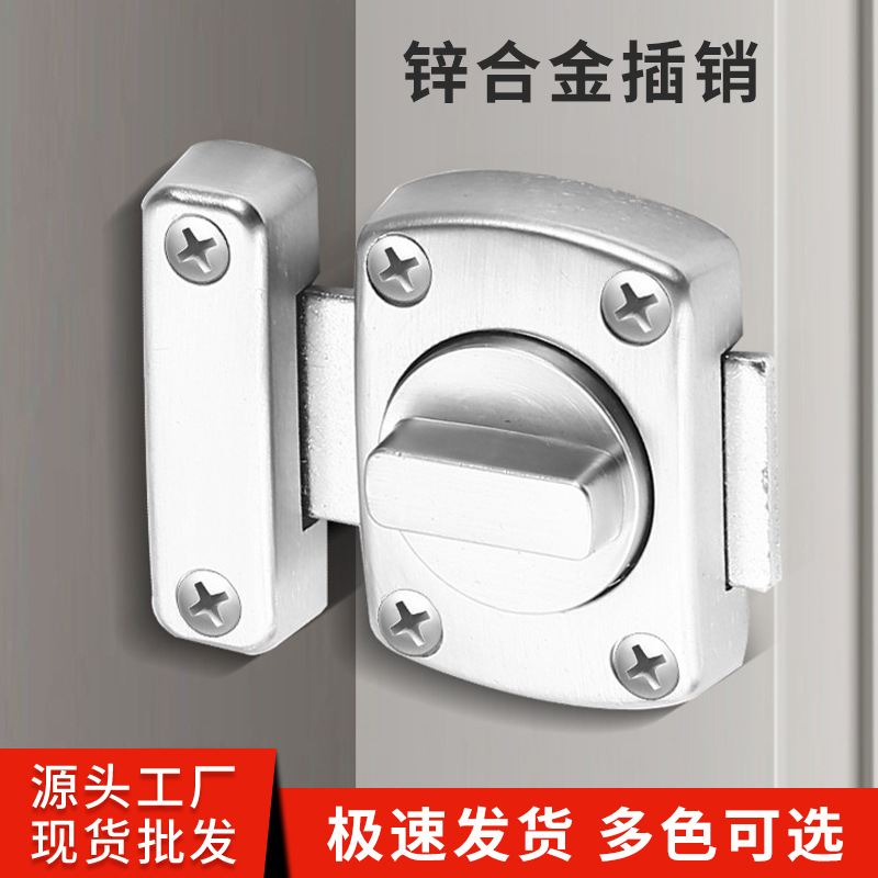 Zinc alloy pin thickened bedroom wooden door anti-theft lock bolt, no need for drilling, sliding door and sliding door left and right pin wholesale full figure