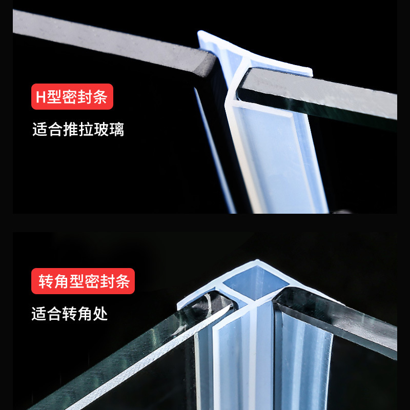 Frameless glass door sealing strips, H-shaped and U-shaped office balcony door windproof silicone sealing strips, bathroom waterproof rubber strips Application Scenario