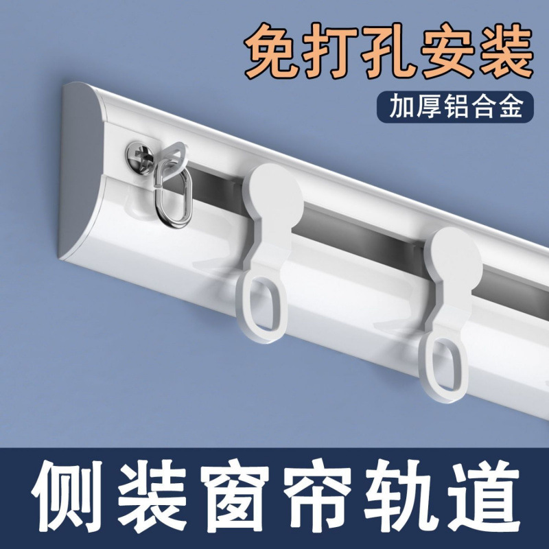 No need for drilling, side-mounted ultra-thin curtain track hook type, silent invisible track type, aluminum alloy adhesive type slide rail top Application Scenario