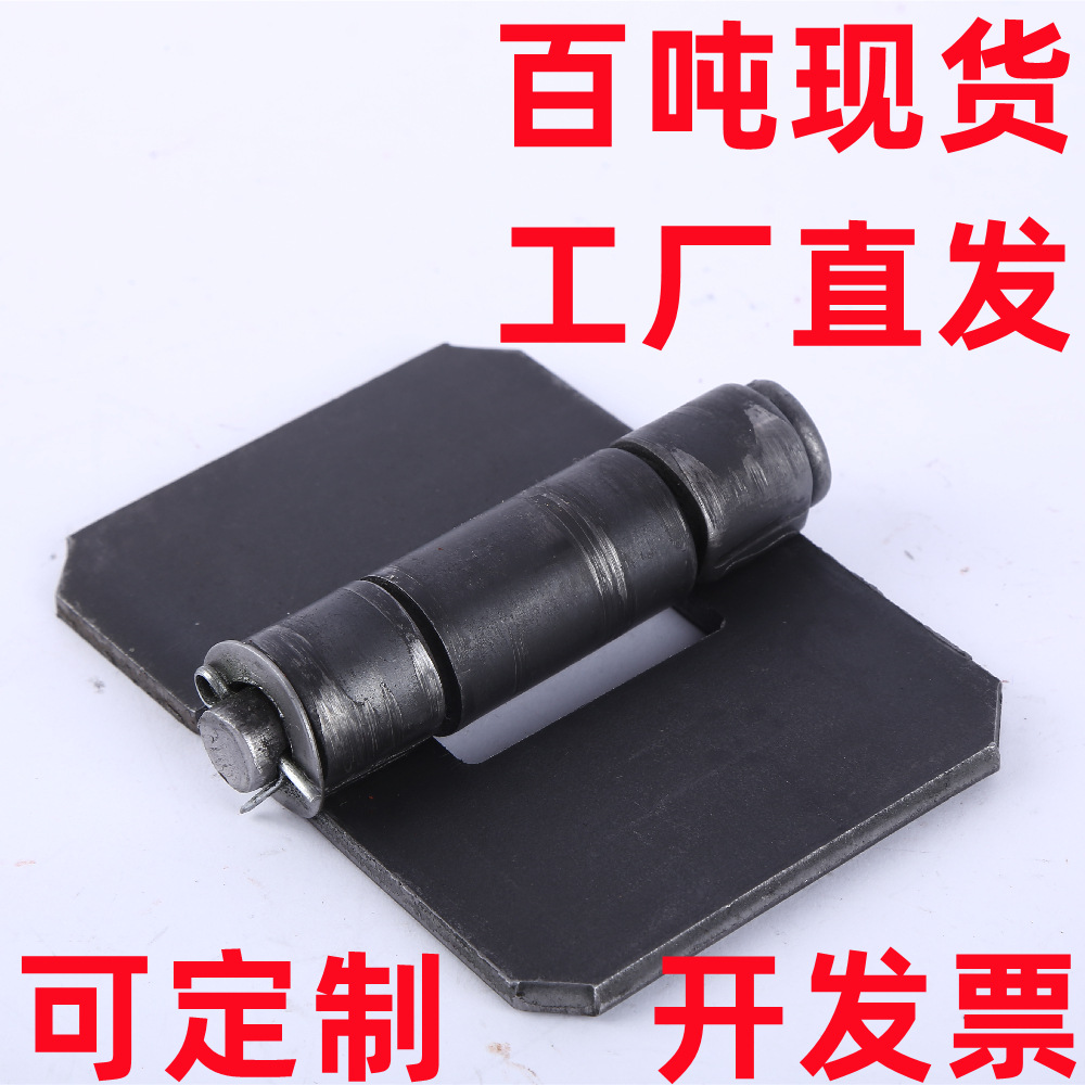 Welded hinge climbing frame accessories, high-sided semi-trailer iron door, industrial thickened welded hinge iron hinge for trucks full figure