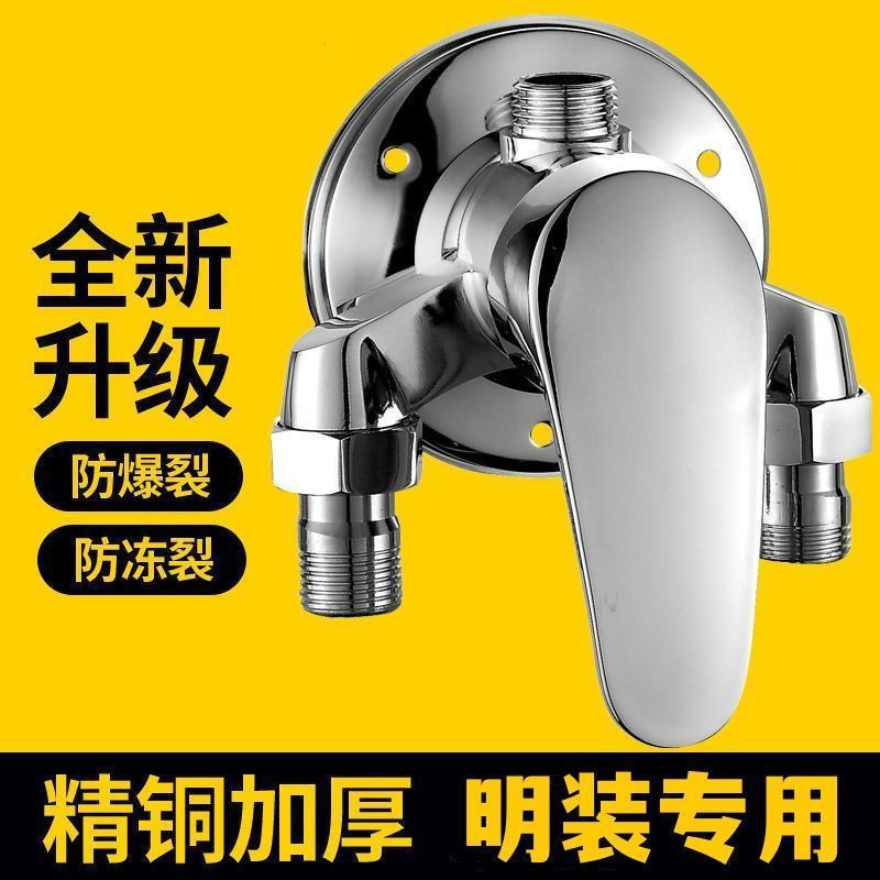 All-copper exposed mixing valve, hot and cold water faucet, shower head set, universal switch valve for solar water heaters full figure