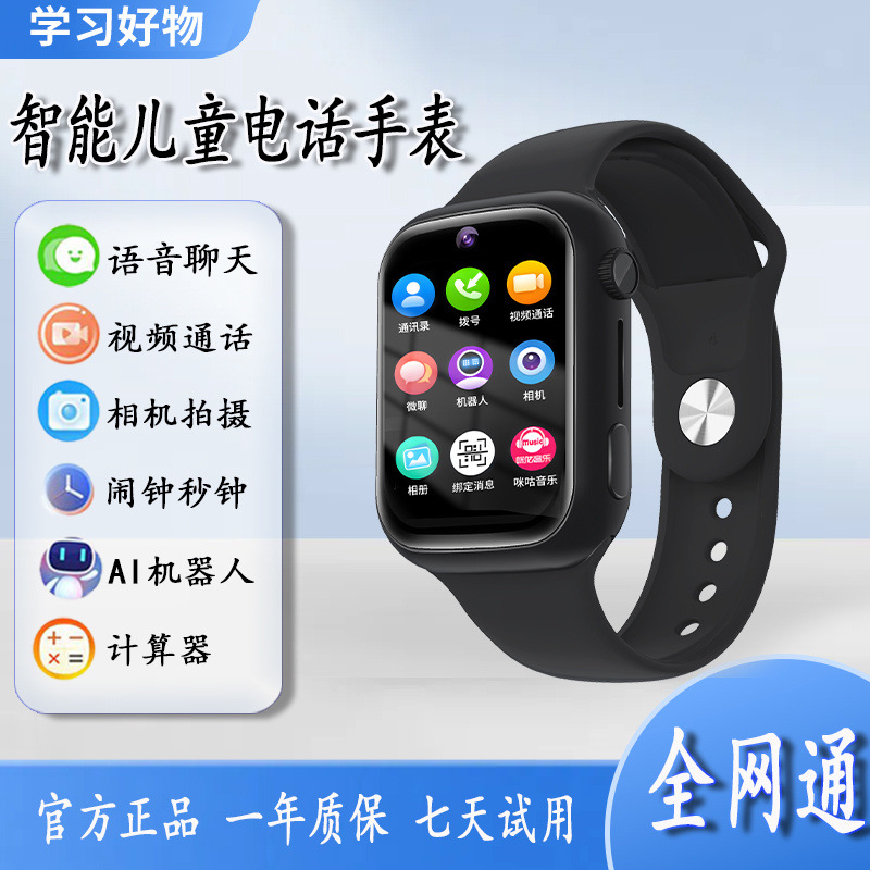 5G all-network compatible children's card-inserting smart smartwatch, multi-functional learning children's phone, sports watch Application Scenario
