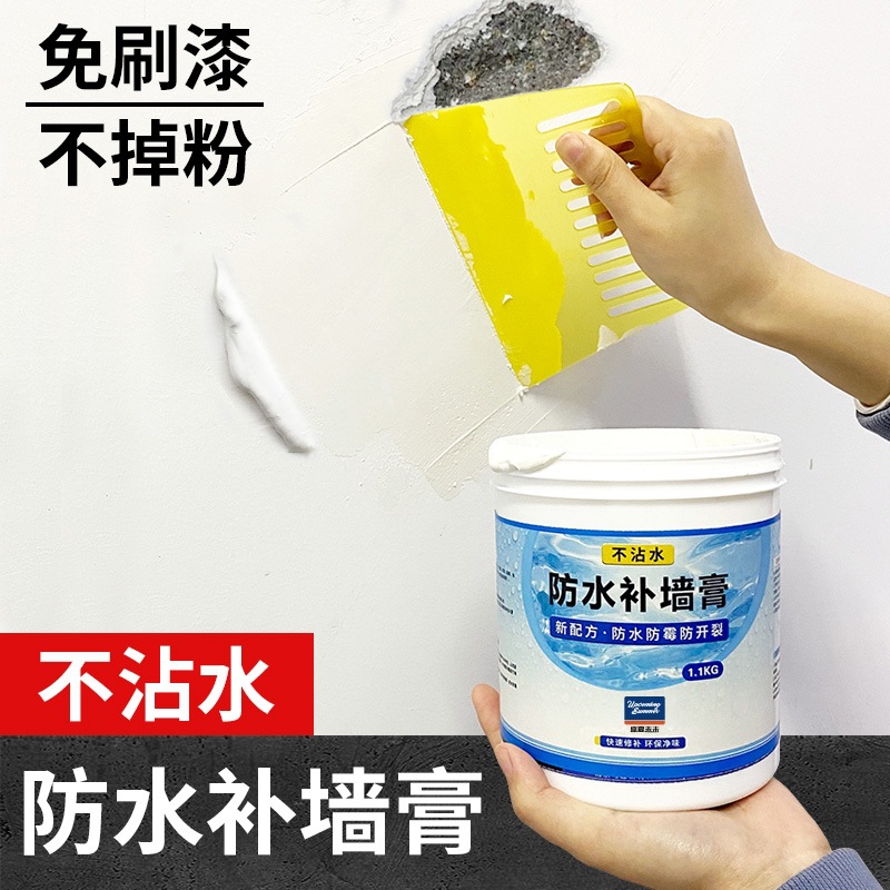 Waterproof wall repair paste, wall restoration paste, white wall moisture-proof and mold-proof latex paint, white household putty, wall repair paste full figure