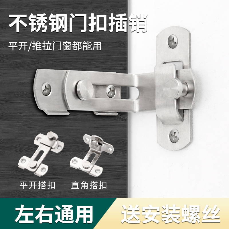 Stainless steel door latch, anti-theft door bolt, snap, barn door, pet cage, door lock, 90-degree right-angle mini lock full figure