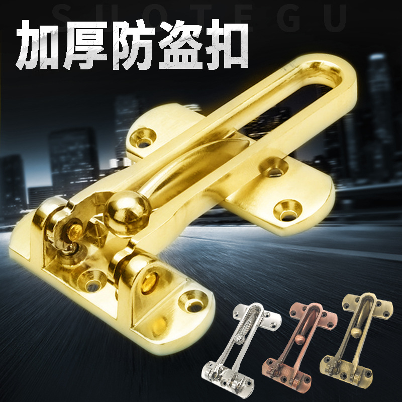 High-end precision-cast hotel and guesthouse anti-theft fasteners, safety chains, anti-theft door bolts, anti-theft chains, metal lock buckles and small hardware full figure