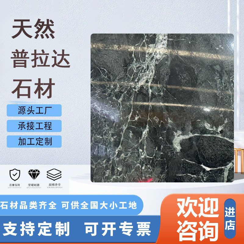 Dali Prada Flat plate polishing, natural luxury design background, Dali stone villa interior wall floor factory direct sales full figure