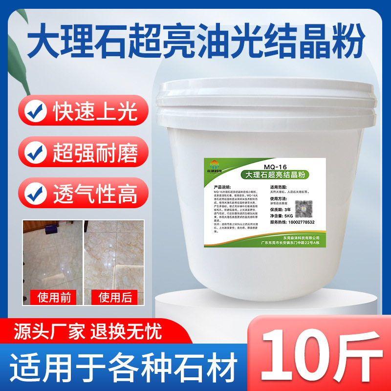 Marble polishing powder, stone renovation crystal powder, artificial stone care, grinding and maintenance, crystal hard powder for hotels and villas details Picture