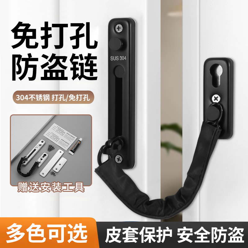 304 stainless steel anti-theft chain door chain, safety door lock buckle, hotel door bolt lock buckle, thickened chain lock without drilling full figure