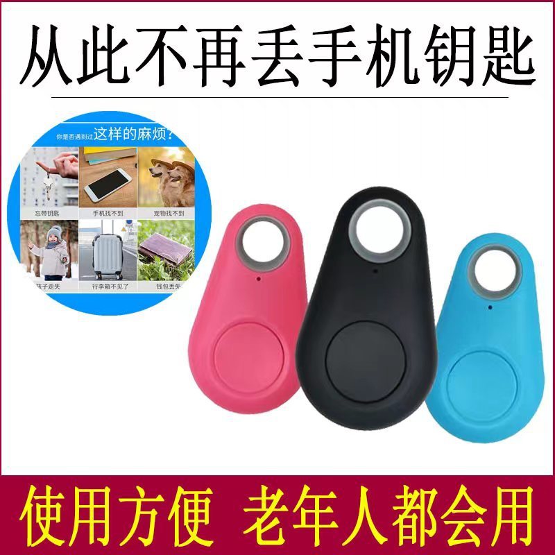 The 2025 new Bluetooth anti-loss device is a smart phone anti-loss key anti-loss device with bidirectional search and positioning intelligence details Picture