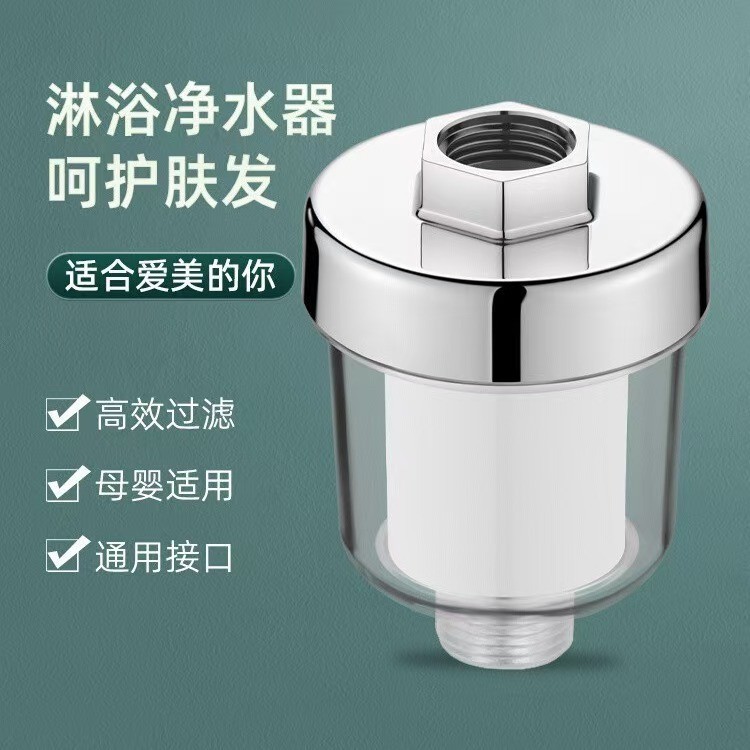 Shower head filter, household shower PP cotton filter core, water purifier, shower room, water heater front, universal accessories Specification drawing