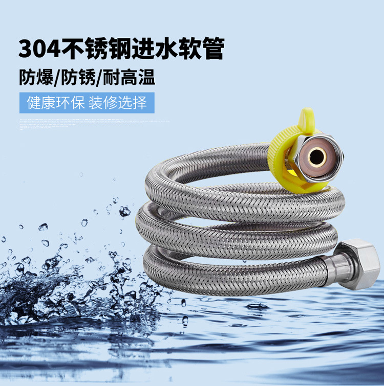 Double-head water heater braided tube explosion-proof 304, rain shower head stainless steel flexible hose, water purifier faucet leak-proof full figure