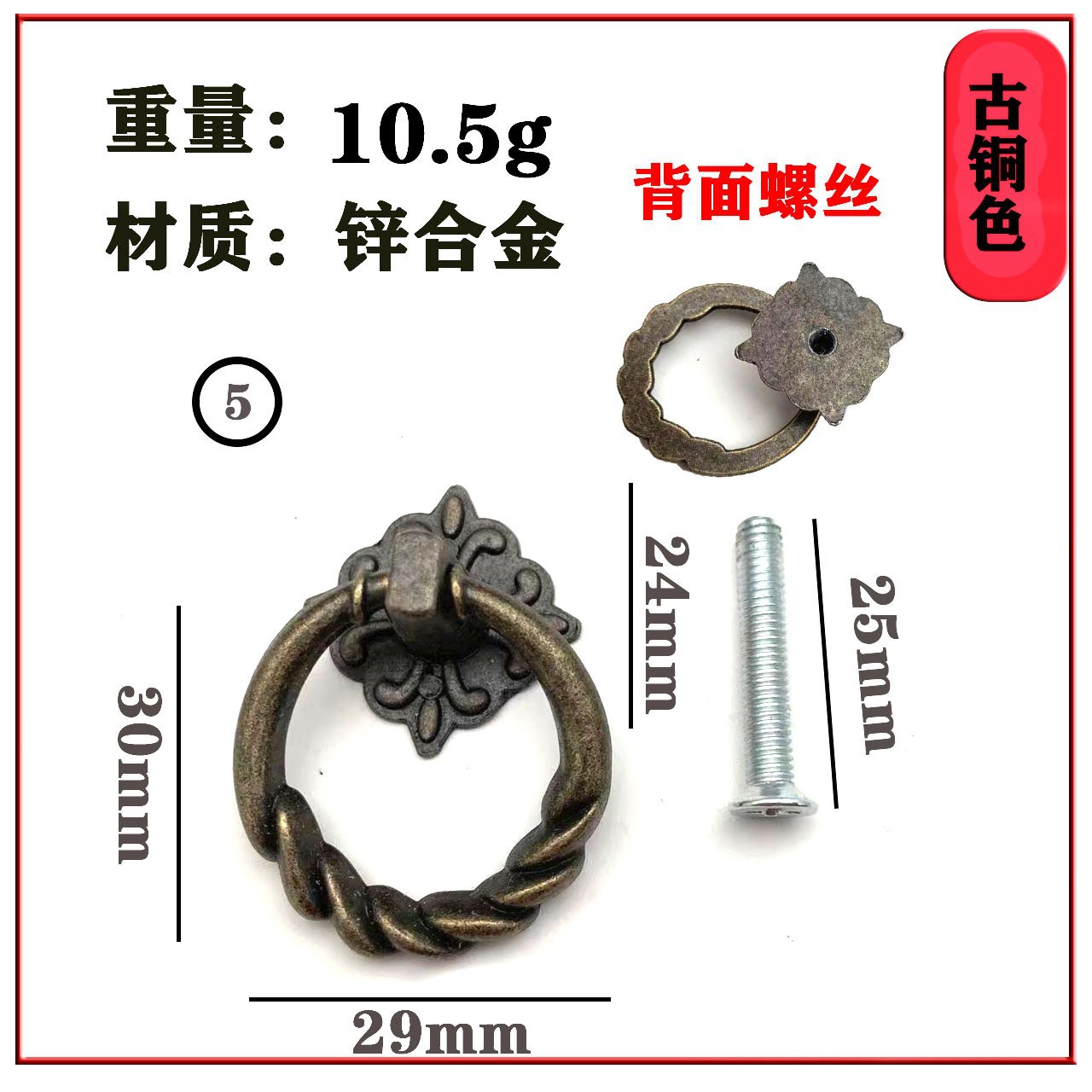 New Chinese-style antique zinc pull ring simple furniture cabinet door, circular zinc ring handle, drawer, traditional Chinese medicine cabinet, cabinet handle details Picture
