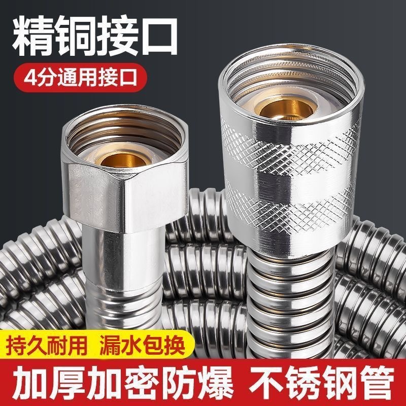 Shower head set, pressurized showerhead hose, bathroom explosion-proof stainless steel water inlet pipe, water heater connection pipe details Picture