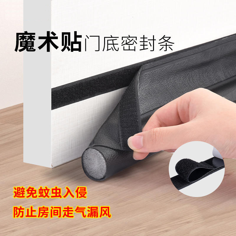 Door gap sealing strips, a windproof and wind-blocking wonder for the bottom of the door. Bedroom door gaps are waterproof, insect-proof and soundproof. Door stickers with air leakage strips details Picture