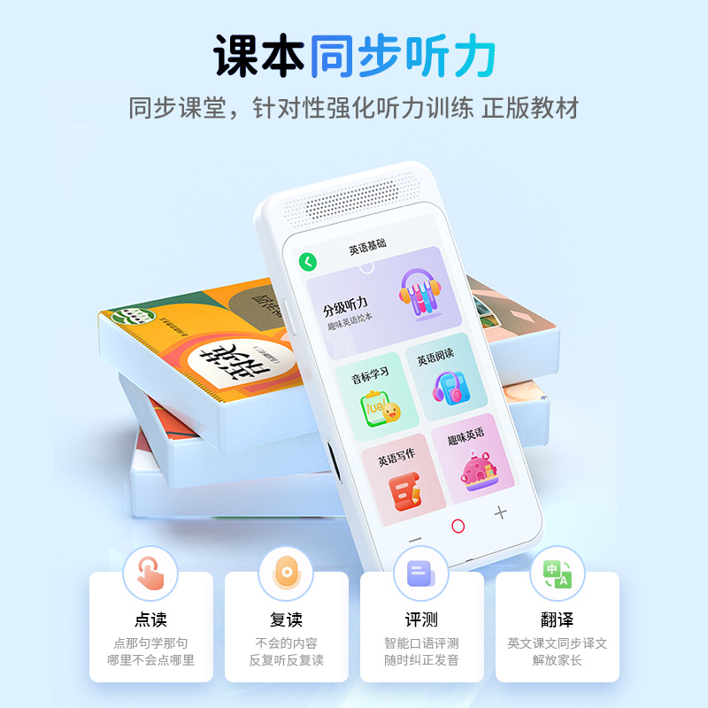 Z10 Primary, Junior High and Senior High School Synchronous Textbook ai Listening Box, Student Intelligent Oral English Learning Portable Player Pocket Learning Machine Specification drawing