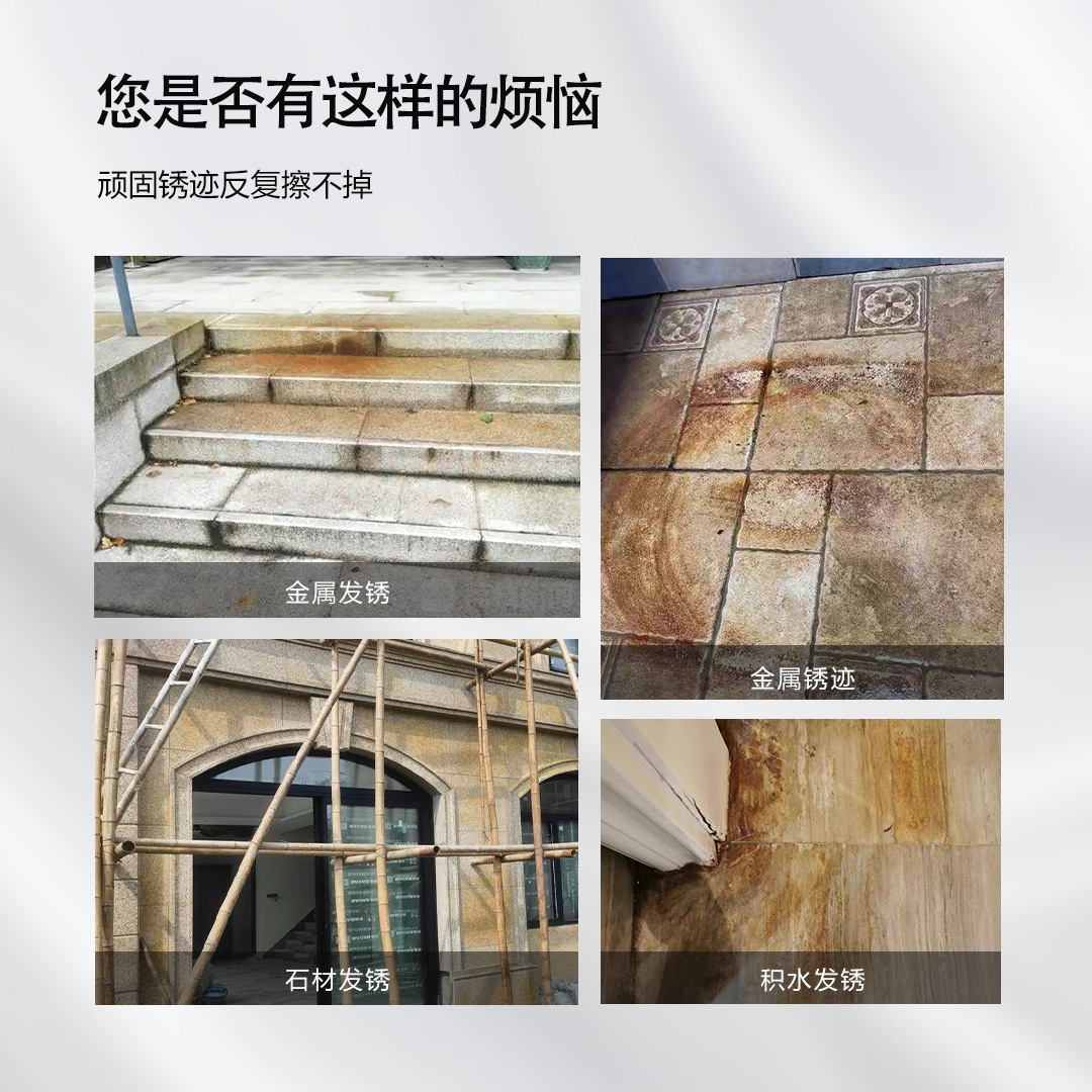 Special stone rust remover for rough-faced flamed slab paving stones and granite stones, oxalic acid yellowing cleaning details Picture