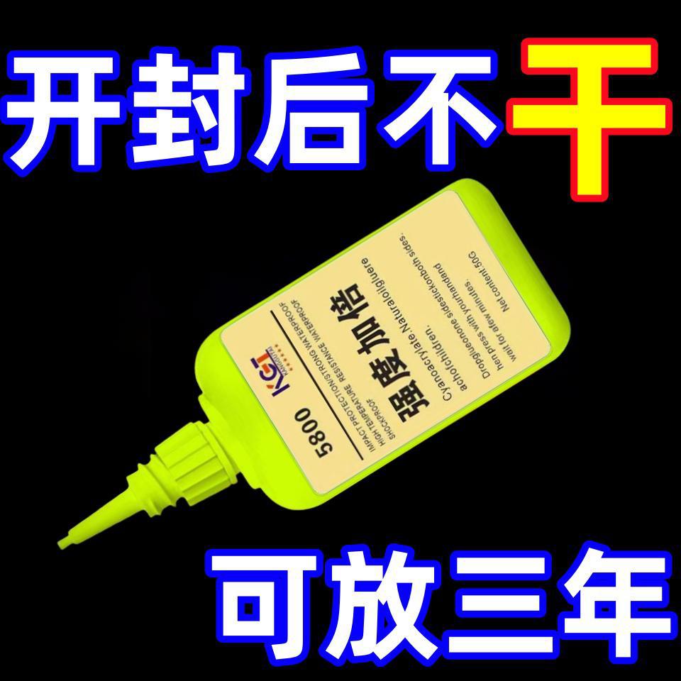 Swiss 5800 glue is suitable for welding stone, wood, iron, shoes, metal, ceramics and plastic full figure