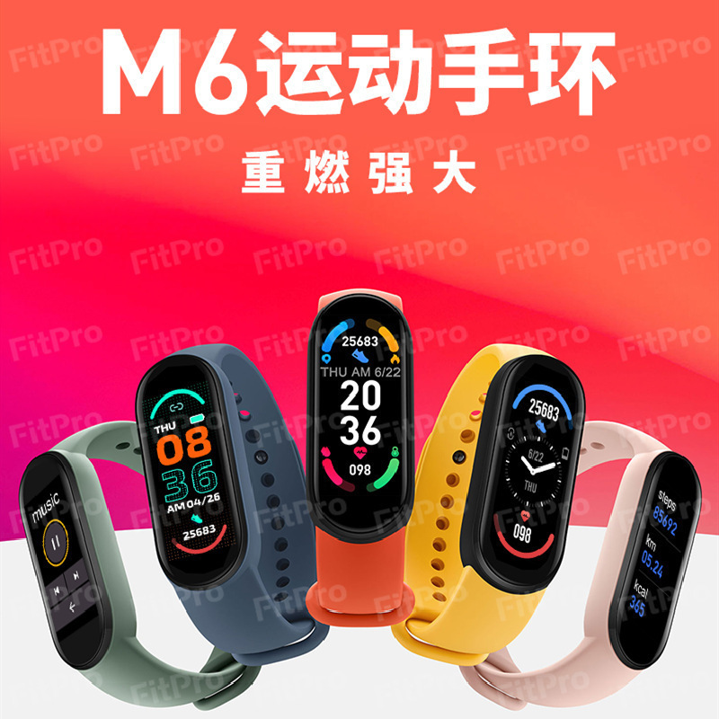 M6 Color screen Smart bracelet, magnetic attraction, step counting, heart rate, incoming call information reminder, multi-functional sports bracelet full figure