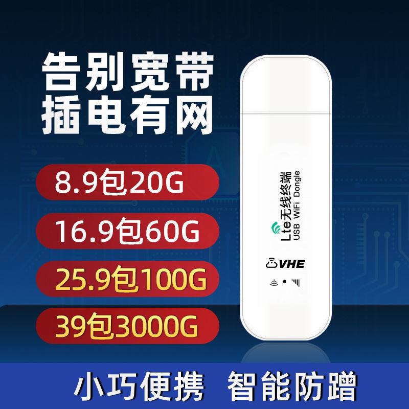 Portable wifi wireless data, mobile wifi full network compatibility, 5G network, mobile wireless router, home dormitory details Picture