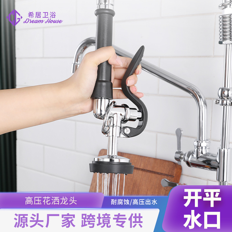 Kitchen handheld shower head, hotel dishwasher pre-rinse floor faucet head, high-pressure water-saving pull-out head full figure