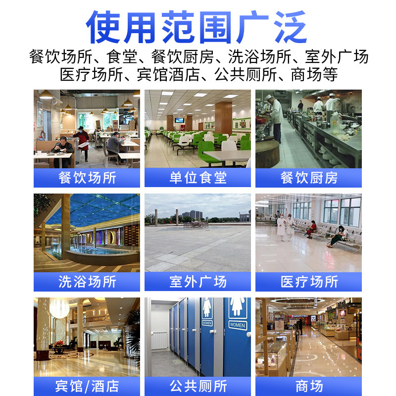Anti-slip agent, tile, marble, nursing home, school, hot pot restaurant, bathroom, catering, toilet floor anti-slip treatment agent Specification drawing