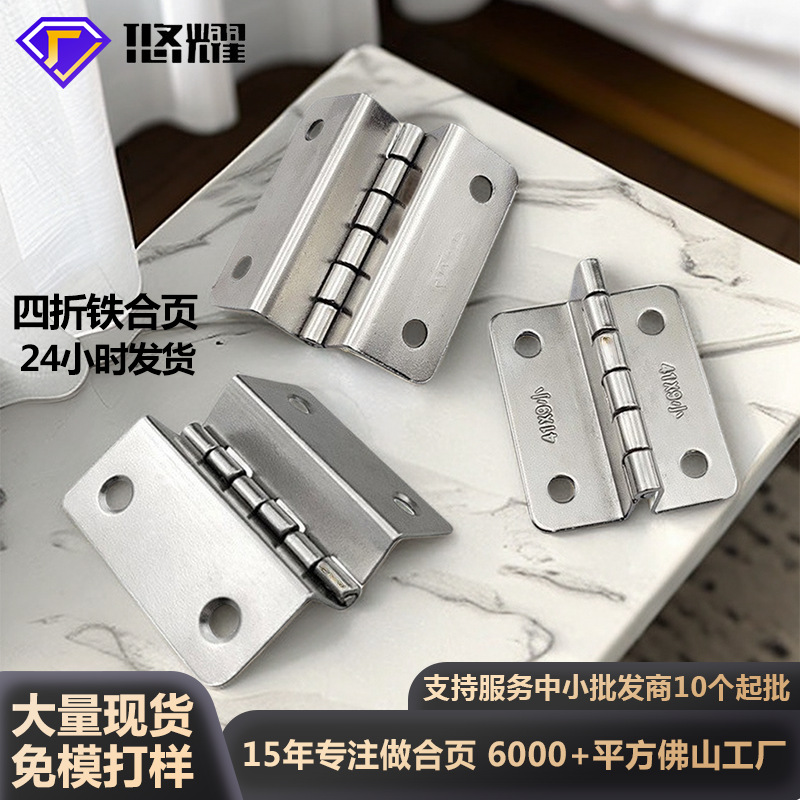 Four-fold folding iron display cabinet cabinet door small hinge double folding hinge 41 clips 9 plate clips 12 plate iron hinge details Picture