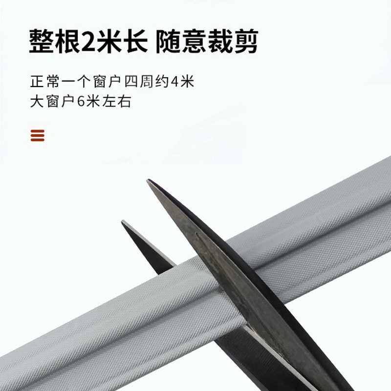Door and window sealing strips, sliding window sealing strips, sound insulation and wind protection wonder, anti-air leakage gap window sealing strips Specification drawing
