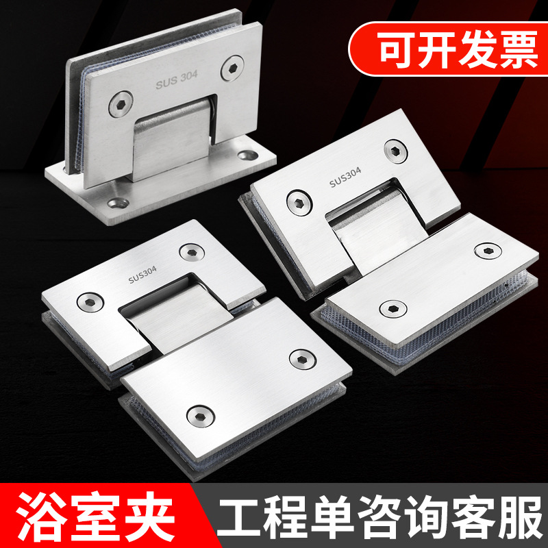 304 stainless steel 90-degree bathroom shower room hinge matte black frameless glass door clip hinge 180-degree folded hinge thickened full figure