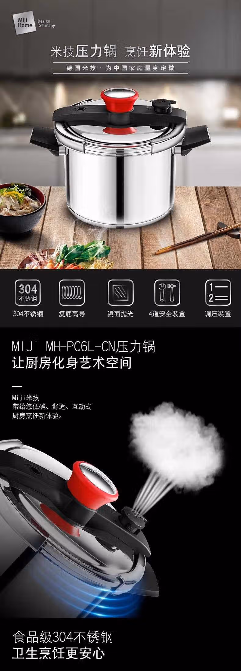 批发包邮！YOUNGFOOD品质厨具米技Miji 晶钻系列压力锅MH-PC7L-CN详情3