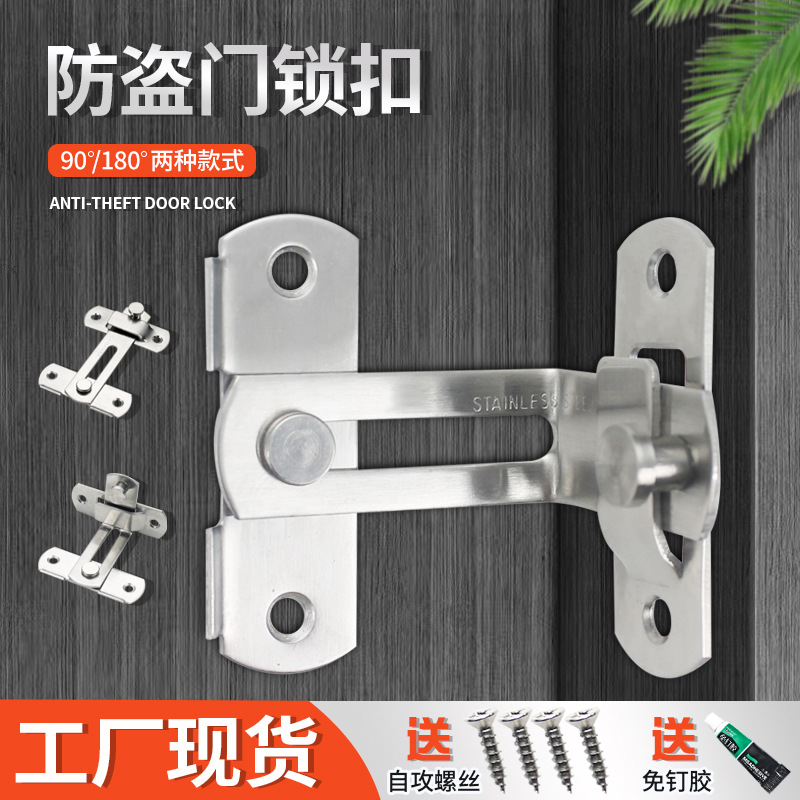 Latch, door lock latch, door buckle, pet cage latch, swing anti-theft door, no need for drilling, door lock latch, thickened full figure