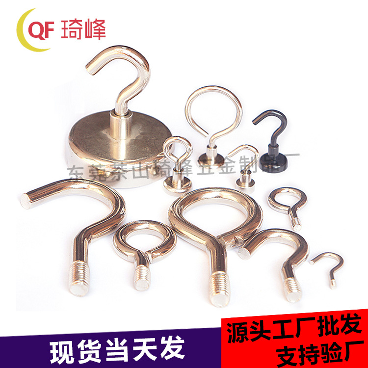 Magnetic hook manufacturer wholesals large and small specifications of strong magnetic hooks, magnetic hooks, suction cups, hooks, and sheep eye screw hooks full figure