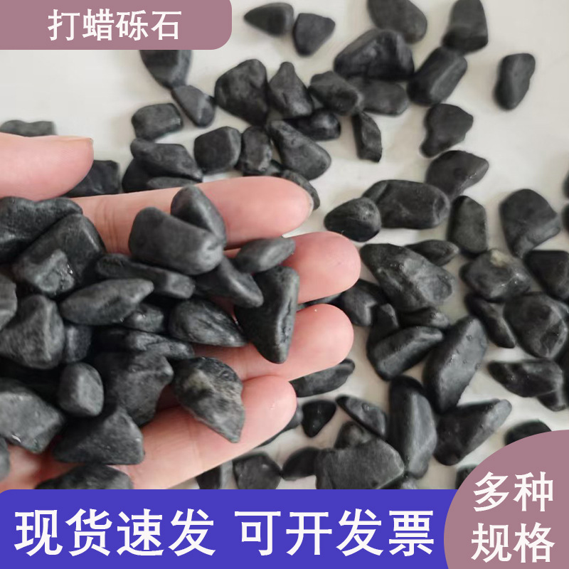 The manufacturer supplies waxed gravel for garden landscaping, paving, Japanese garden decoration, permeable pavement, and black waxed gravel full figure