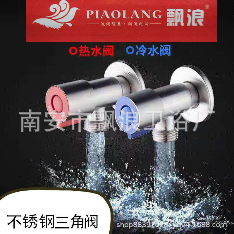 Stainless steel Angle valve water heater, Angle valve, cold and hot water inlet valve, stop valve, 4-inch Angle valve details Picture