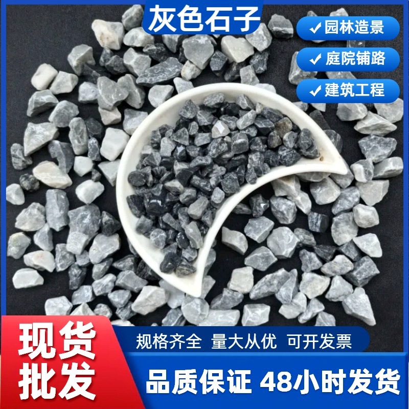 Grey gravel manufacturers wholesale grey gravel, pebbles, washed stones, and grey gravel for courtyard paving and construction projects full figure