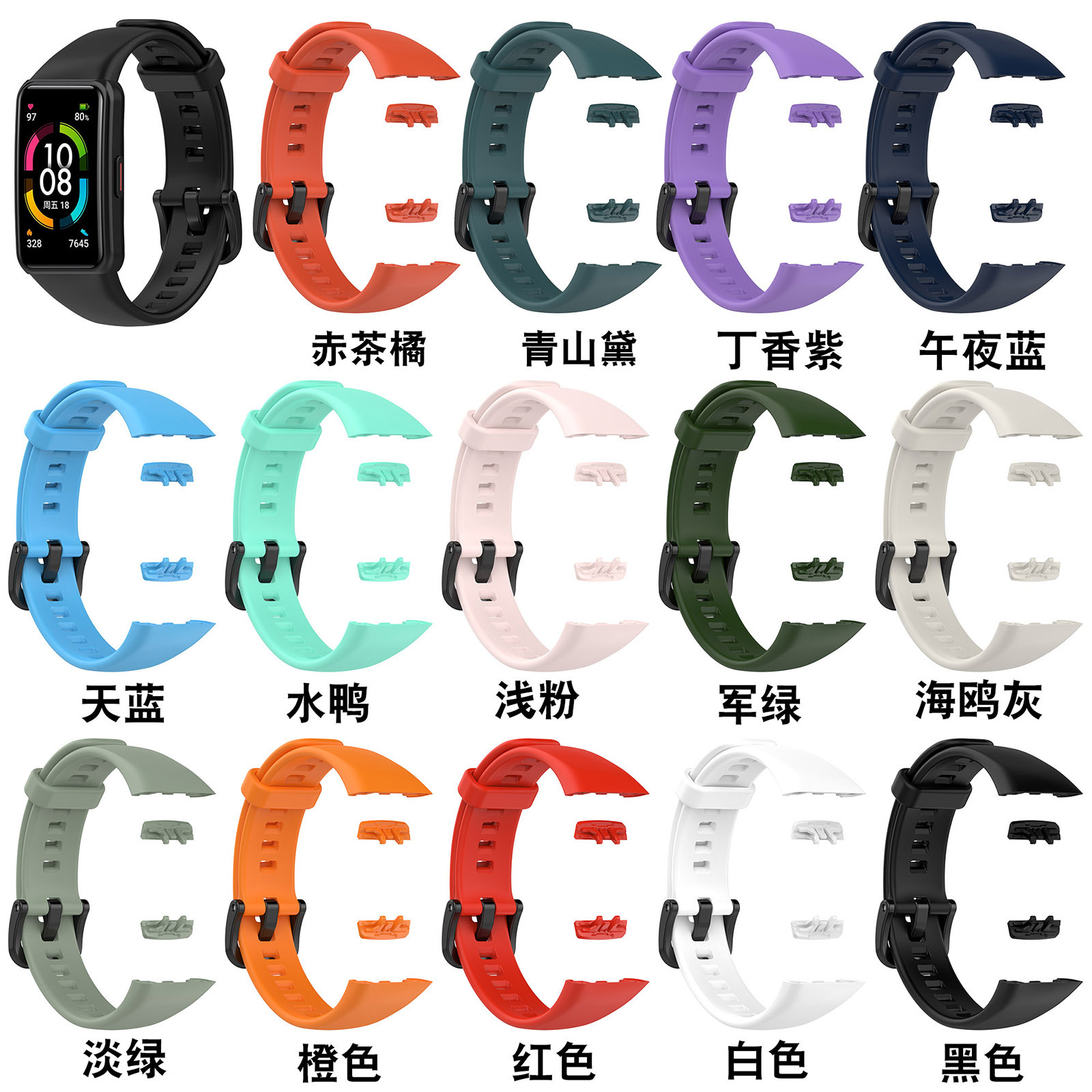 Xinyuan Shuntong is compatible with the rubber strap of Honor band 7 and the replacement strap of Huawei band 6pro and Huawei Band 6 Specification drawing