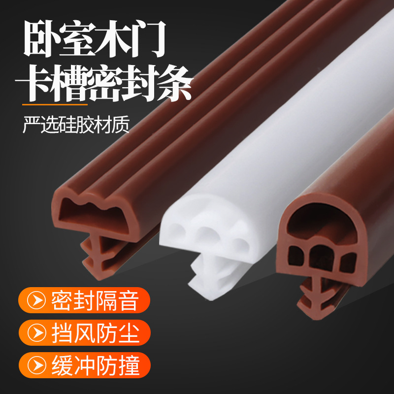 Wooden door sealing strip, slot type multi-hole silicone, bedroom door, door frame anti-collision strip, door gap windproof and soundproof rubber strip full figure