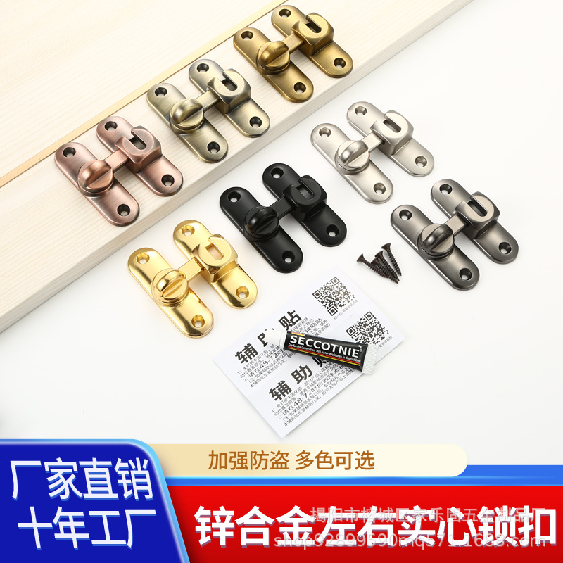 Solid lock without drilling, no left or right interlocking, 90-degree and 180-degree anti-theft latch door lock full figure