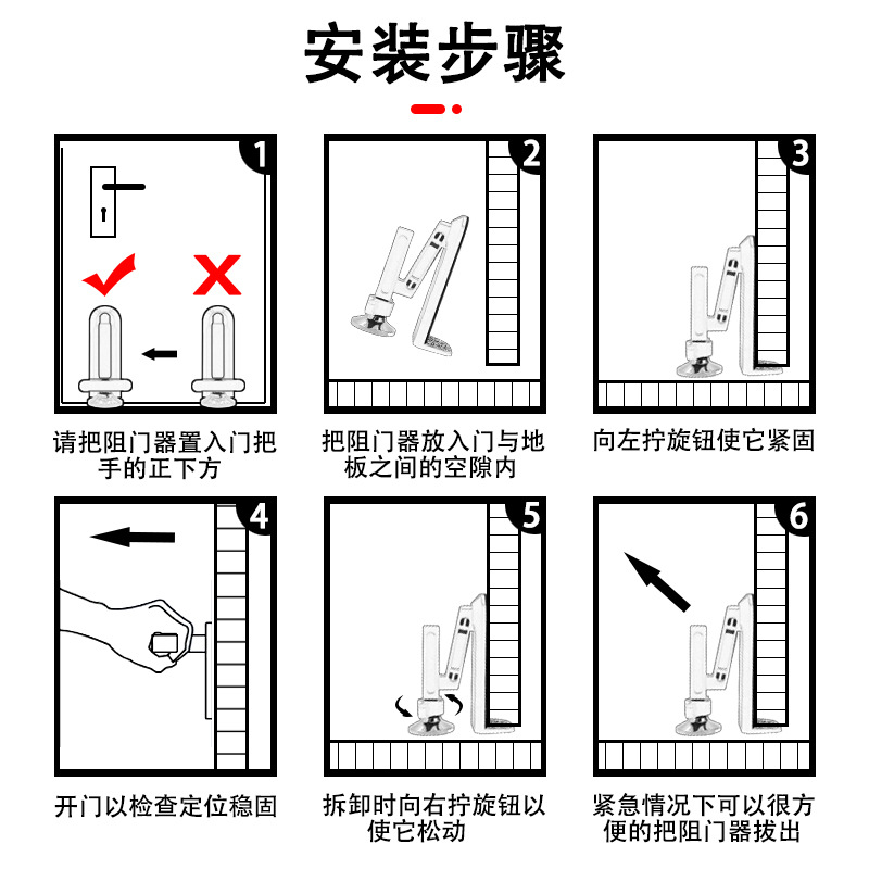 Anti-theft alarm, household female door blocking, door blocking device, hotel single person top door device, door bump thickening Specification drawing