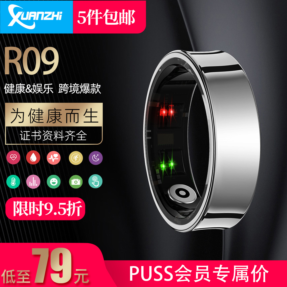 R09/Q9 Health and Exquisite Ring, Multi-functional remote control sports Sleep Heart rate Pressure Physiological Sleep Smart Ring full figure