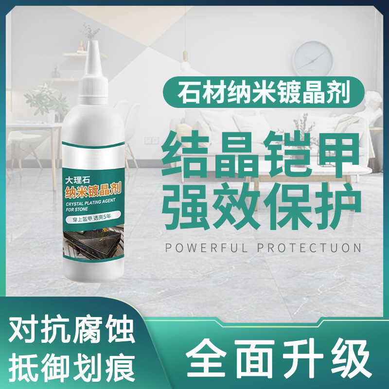 Stone crystal coating agent, marble polishing nano-crystalline liquid, tile repair agent, scratch repair, brightening agent, reducing agent full figure