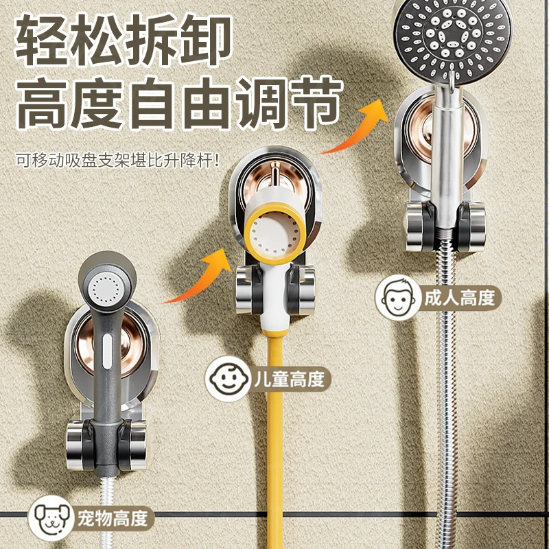 Suction cup type showerhead bracket, no need for drilling, adjustable mobile showerhead fixed seat, showerhead wall base support, a magic tool details Picture