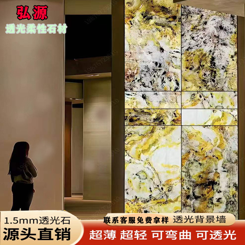 2mm natural translucent ultra-thin stone background wall, rock plate, marble hotel front desk decoration, bar counter wall panel full figure