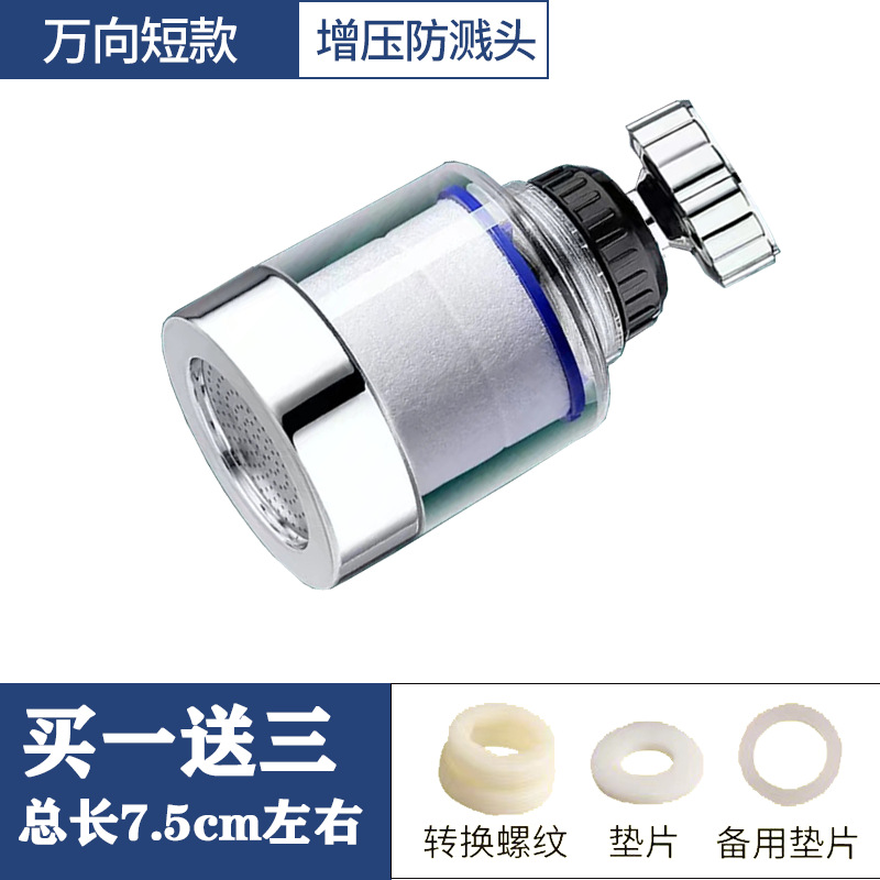 Wholesale of kitchen faucet filters, small water purifiers for tap water, electroplating water filters and extenders Item Picture