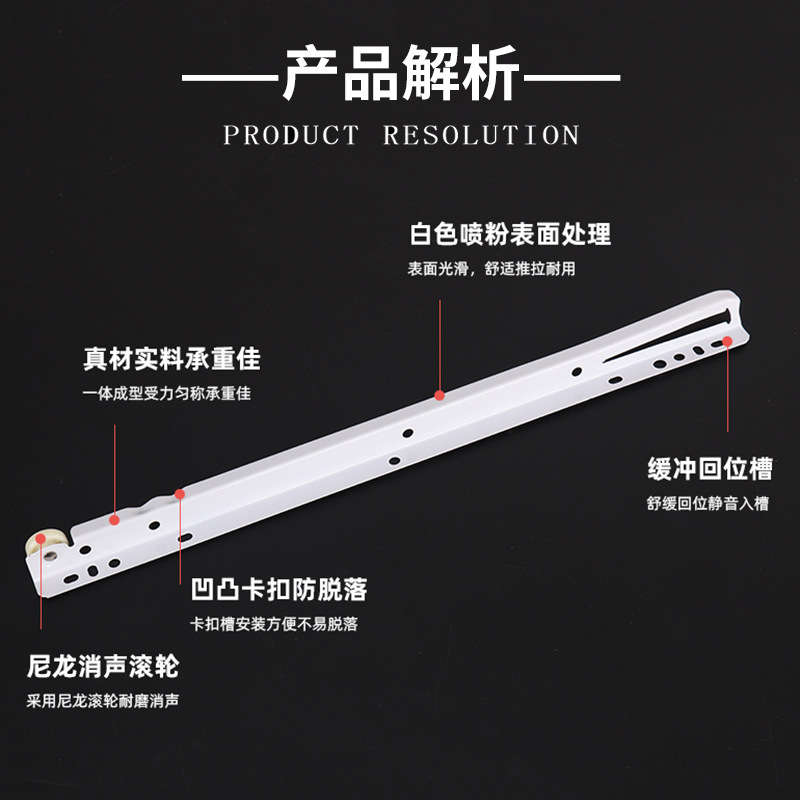 Two-section powder-coated slide rail, white roller guide rail, furniture drawer keyboard track, wall cabinet bottom buffer guide rail Specification drawing