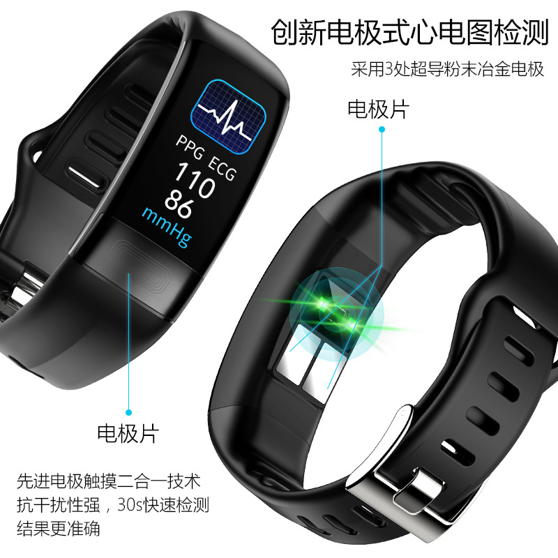 The new P11Plus smart bracelet is a non-invasive blood glucose, ECG, electrocardiogram, blood pressure and body temperature exercise smart bracelet for the elderly Specification drawing