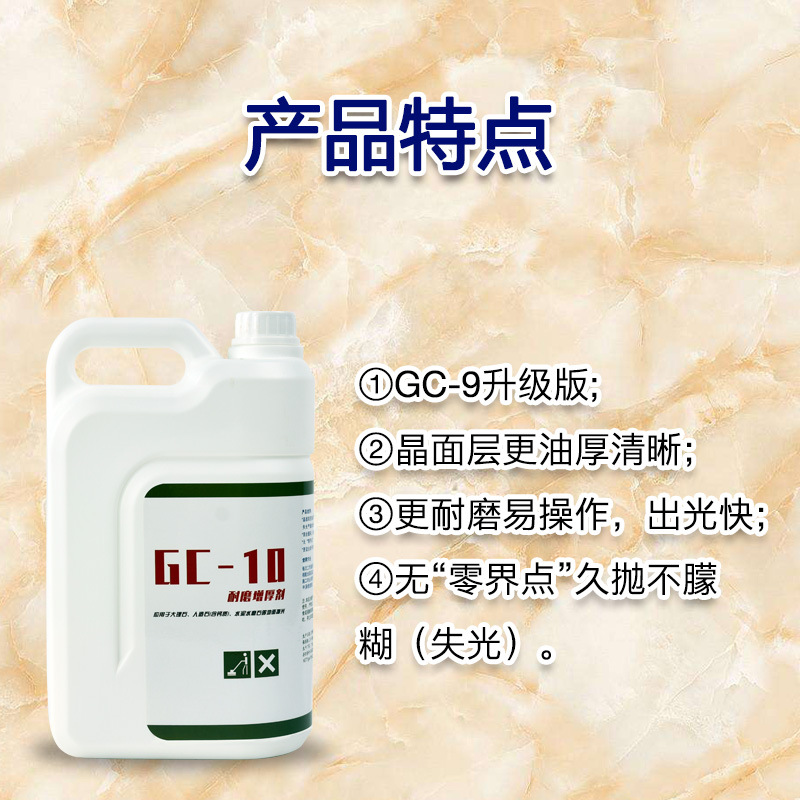 Cross-border preferred stone crystal coating agent, polishing agent, crystal surface agent, floor coating, crystallization care, artificial stone polishing and maintenance Application Scenario