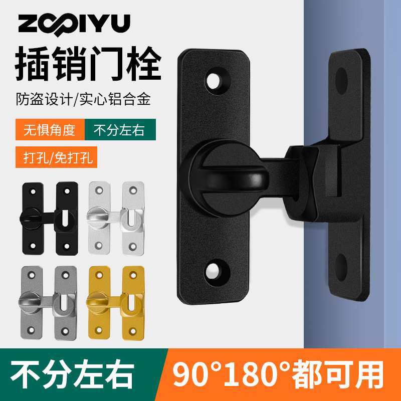 Non-perforated door latch, 90-degree sliding door lock, latch, snapper, sliding door lock, 180-degree snap, anti-theft wonder full figure