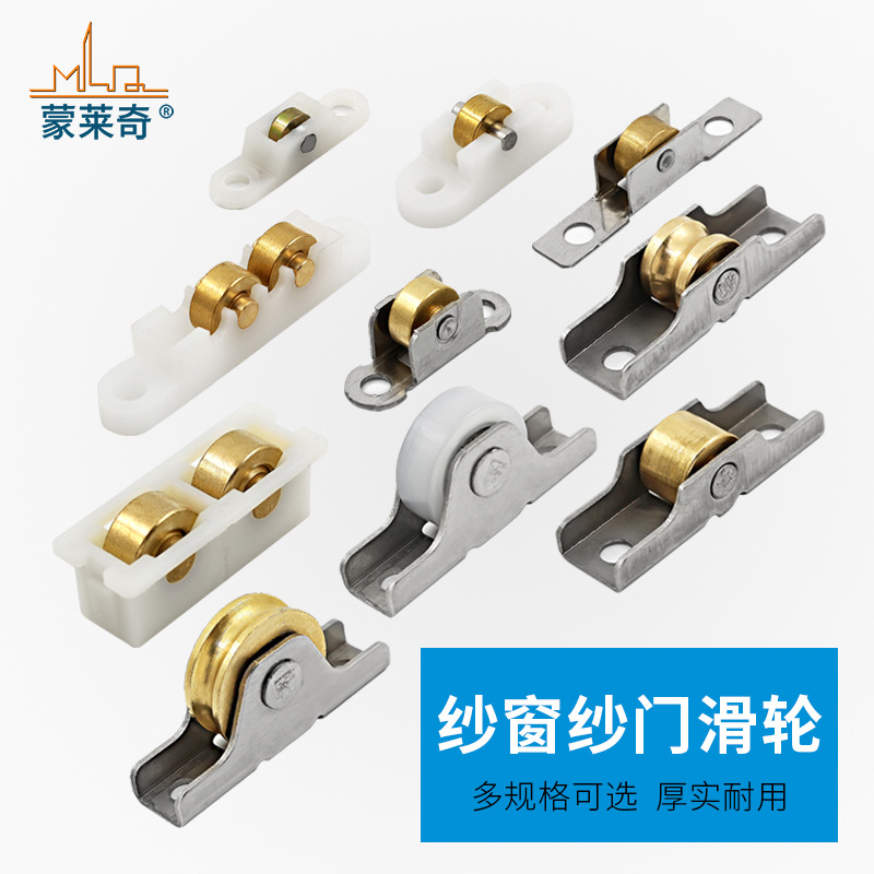Old-fashioned plastic-steel screen door and window pulley lower wheel, stainless steel sliding sand door and window track roller, aluminum alloy screen door and window wheel Specification drawing
