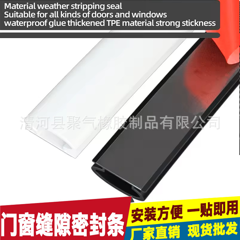 Cross-border supply of anti-theft door sealing strips, entrance door gap windproof rubber strips, brown, white and black anti-collision sealing strips, sound insulation and noise reduction Application Scenario